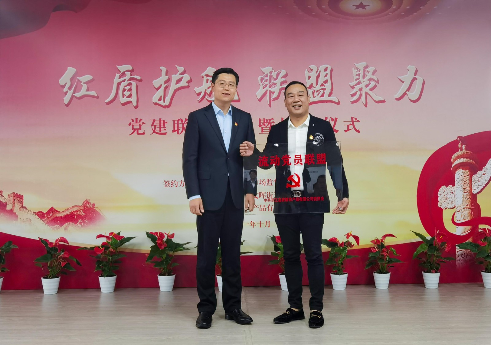 1640845896561257wIWx.jpg 流動黨員聯(lián)盟.jpg