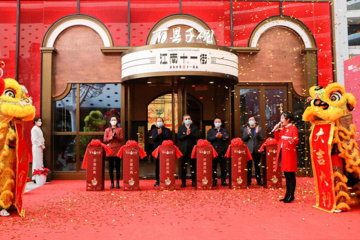 1675757036432482Avc5.png 百縣千碗開業(yè).png