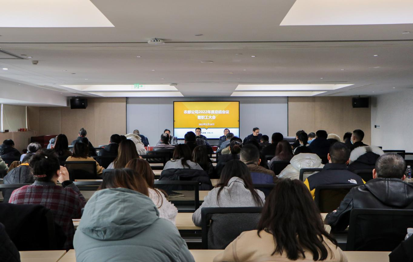 1675758155165949FQ6c.png 總結(jié)大會(huì).png