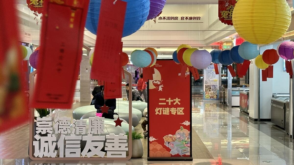 1676523716329225jt7s.png 浙江在線猜燈謎1.png