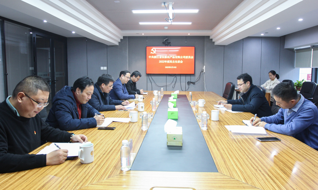 1683178649583043NEXZ.png 民主生活會(huì)1.png