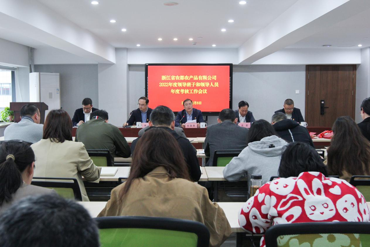 1683179780270855kNmn.png 2022年度考核大會.png