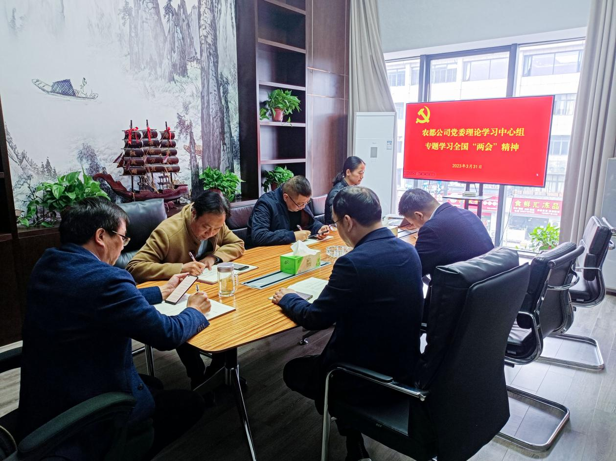 1683180928485402bL5f.png 黨委中心組學習“兩會”精神.png