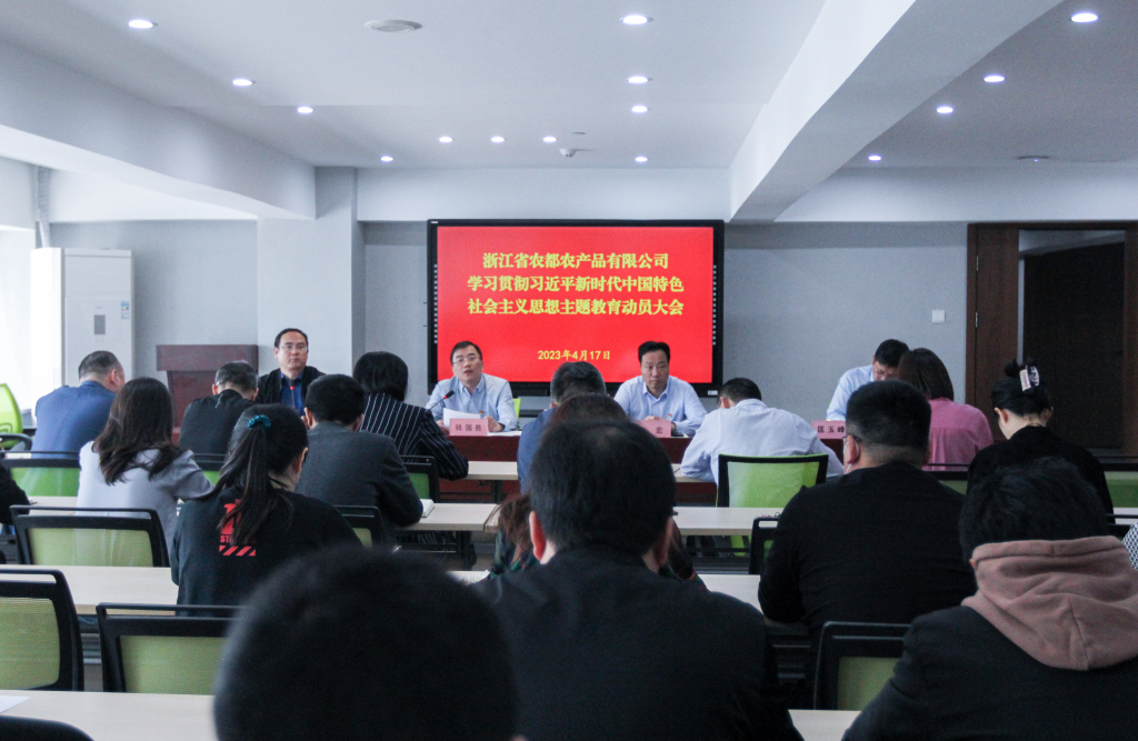 1683181457499662OoxF.png 主題教育動員會議.png