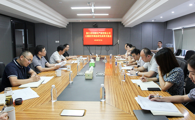 1689145343162574nmD9.png 主題教育調(diào)研成果會.png