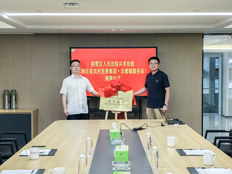 1691570823918349bC0Q.png 共享法庭1.png