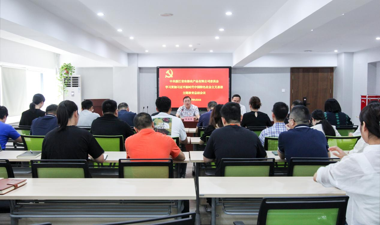 1697789295734282fSl3.png 主題教育總結(jié)會議.png