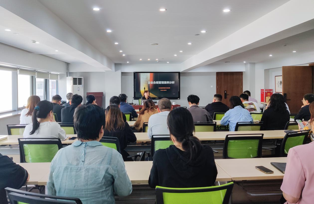 1702349994265119M9Ex.png 合規(guī)管理培訓.png