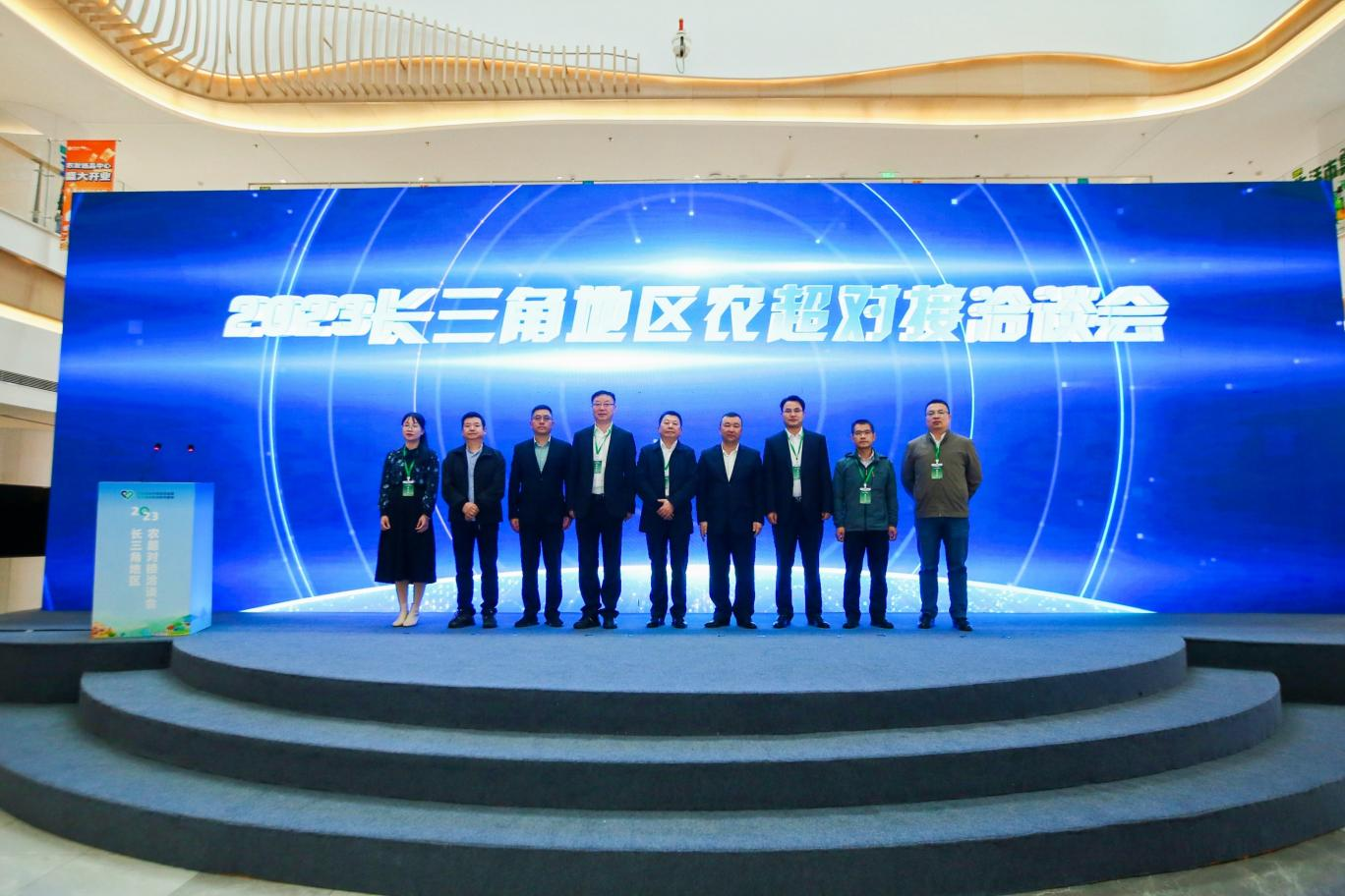 1702350382422632sgn8.png 長三角農(nóng)超對接會1.png