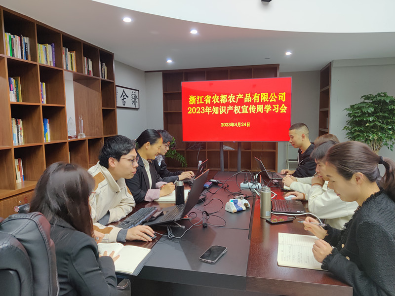 1702430166870633RgSL.jpg 知識產(chǎn)權(quán)宣傳周1.jpg