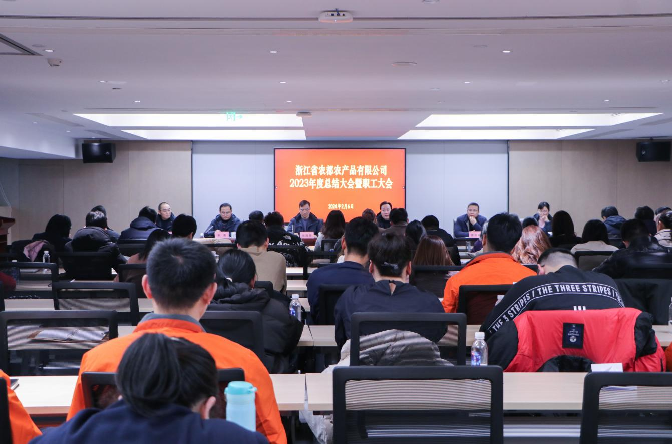 1712560619625344DfdE.png 職工總結(jié)大會.png