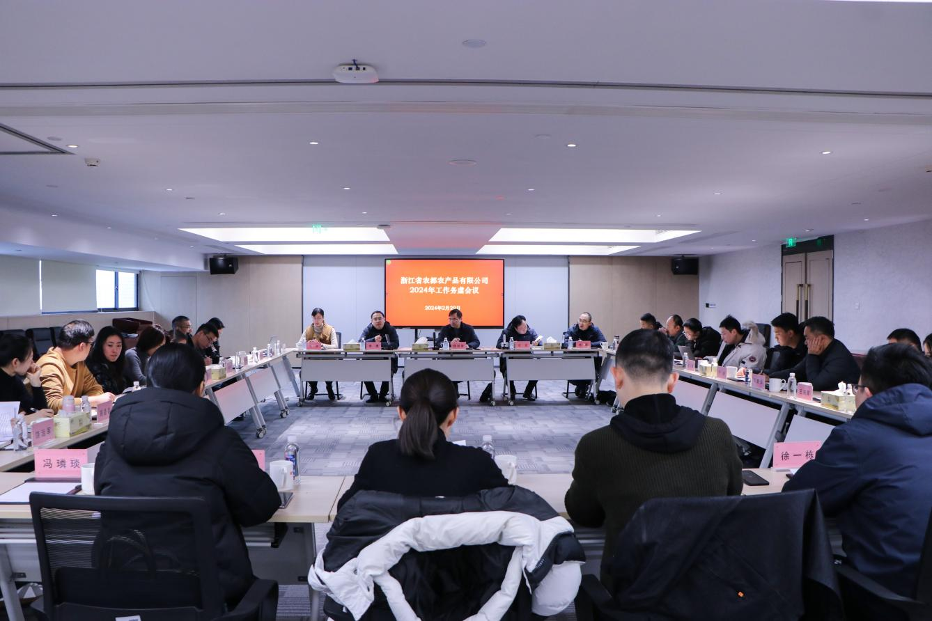 1712562645964670vOvF.png 務(wù)虛會(huì).png